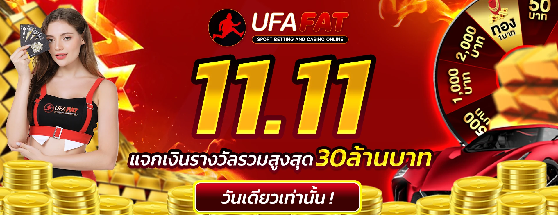 เข้าสู่ระบบ ufa fat